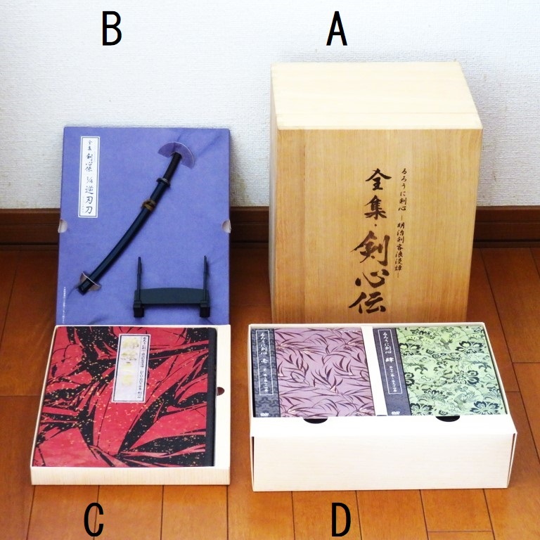 Yahoo!オークション -「るろうに剣心 dvd box 剣心伝」の落札