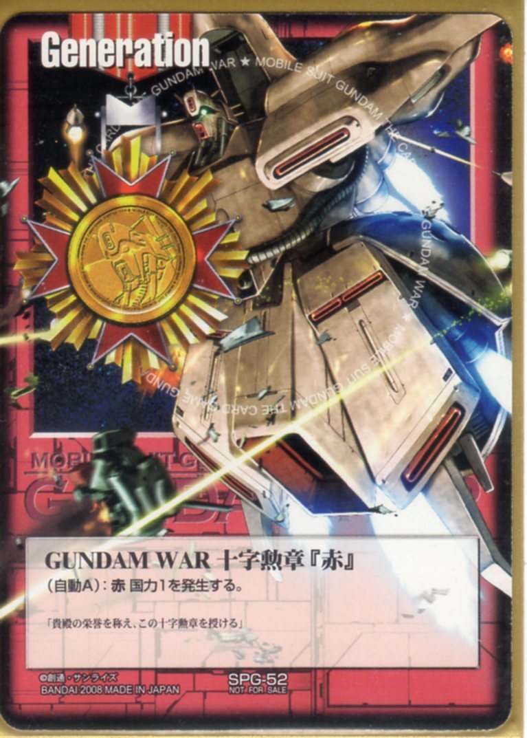 2025年最新】Yahoo!オークション -ガンダム 十字勲章の中古品