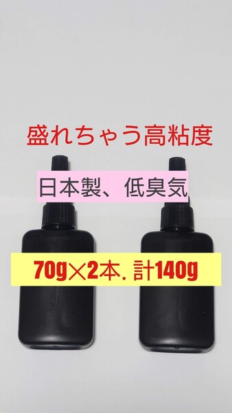 日本製【盛れる高粘度】計140g 春夏用レジン液 ハード硬質 UVレジン UV-LEDランプ 透明 手芸アレンジ 垂れにくい盛り用 安全安心 低臭気