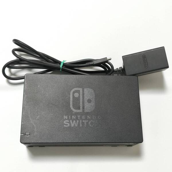 送料無料 動作確認済み Nintendo Switch ニンテンドー スイッチ 純正 ドック ACアダプター 中古