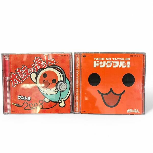 【美品】太鼓の達人 サントラCD 2枚セット◇ ドンダフル!& オリジナルサウンドトラック2008