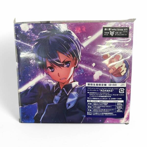 【美品】LiSA ADAMAS/赤い罠(who loves it?) リサ 期間生産限定盤 CD+DVD アリシゼーションOP 初回仕様