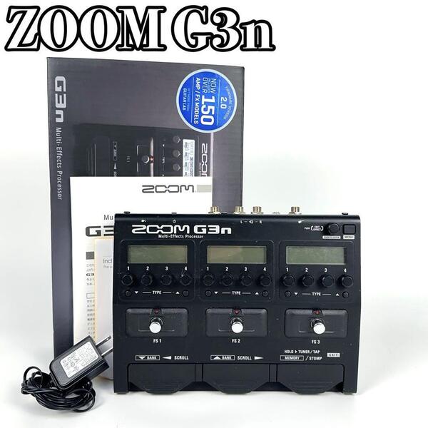 ZOOM G3n ズーム ギター用 マルチエフェクター 付属品完備 電源アダプター付き 楽器 レコーディング機器