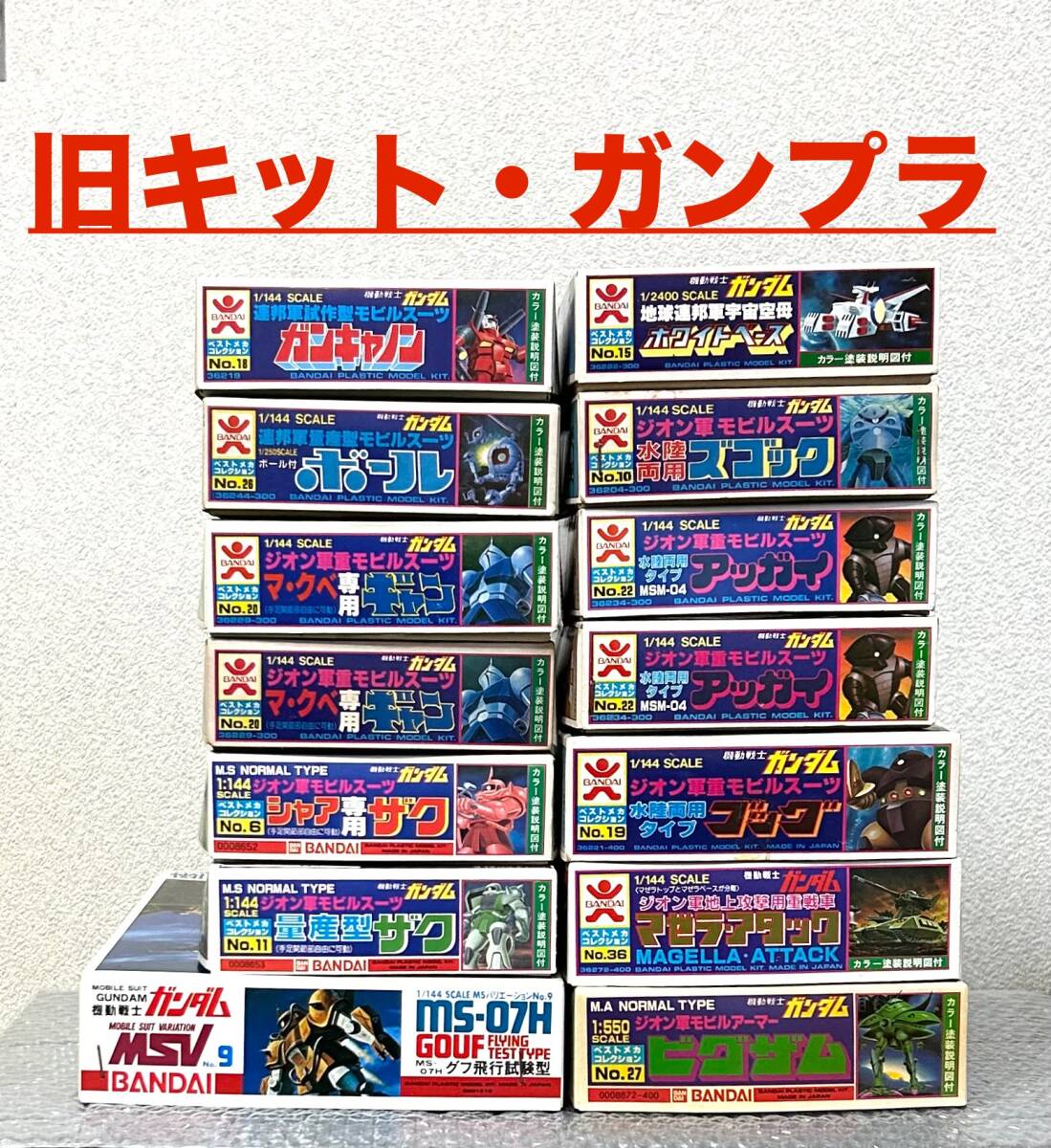 2025年最新】Yahoo!オークション -ガンダム バンザイの中古品