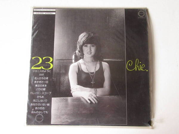 【即決価格】沢チエ「23 TWENTY-THREE YEARS OLD / Chie C-3045」LP 盤 レコード 紙ジャケット 帯付き