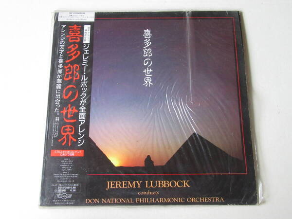 【即決価格】喜多郎の世界「’85年グラミー編曲賞受賞 ジェレミー・ルボックが前面アレンジ」LP レコード 帯付き