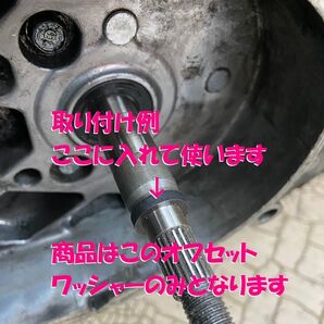 ホンダ原付1種 セカンダリー(ドリブン)オフセットワッシャー材質SK(焼き入れ済み) 3.5mm厚(AF58ズーマー等に)