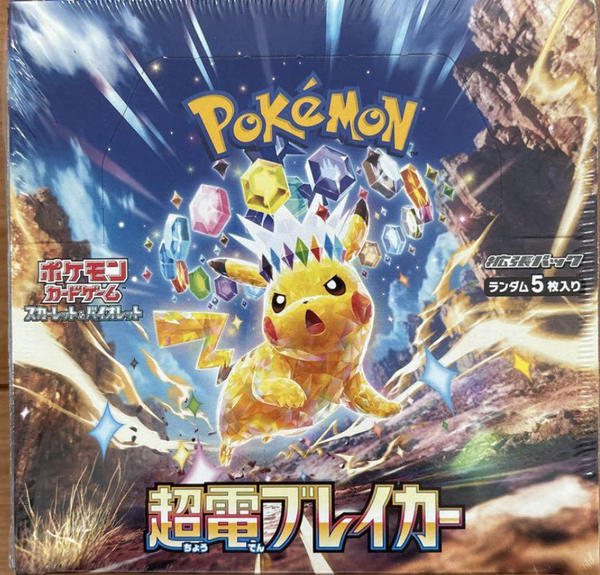 ポケモンカード超電ブレイカー 1BOXシュリンク付き