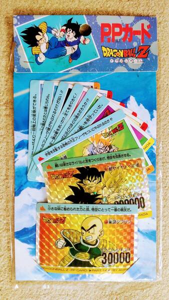 ★当時物 未開封 レア 絶版 アマダ 天田 ppカード 束 台紙 ビジュアルアドベンチャー スーパーバトル カードダス 一番くじ ドラゴンボール