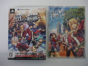●○英雄伝説 閃の軌跡 PS3 【限定ドラマCD同梱版】 おまけ付き○●