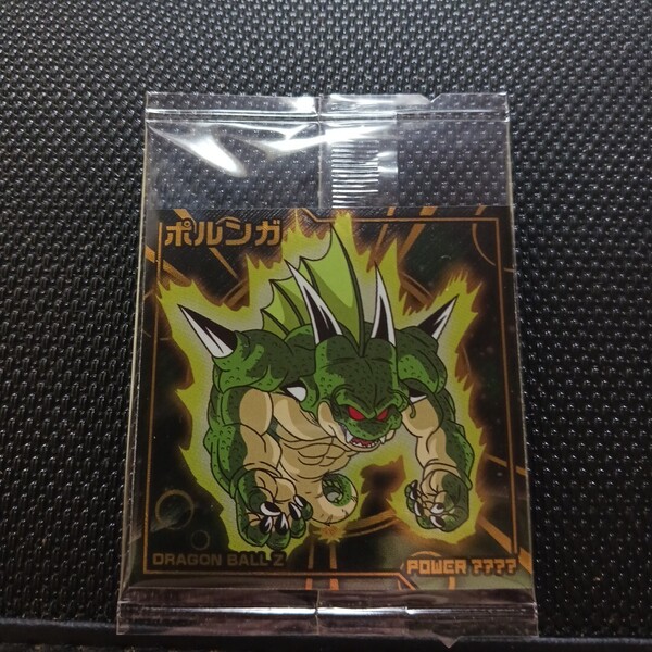 ドラゴンボール、ウエハースシール、ポルンガ