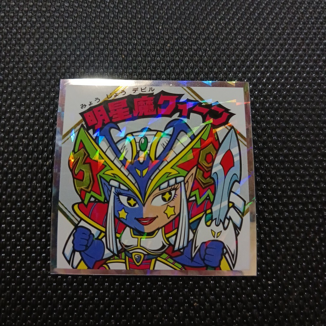 bikkuriman（LOTTE） - ビックリマンシール　明星魔クィーン bikkuriman（LOTTE） - ビックリマンシール 明星魔クィーンの