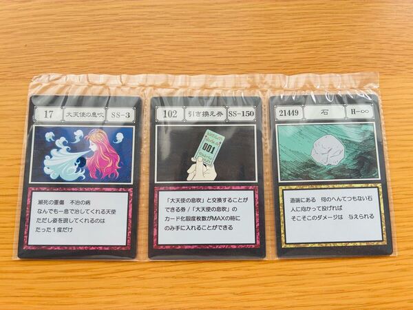 一番くじ HUNTER×HUNTER GREED ISLAND J賞 G.I. 指定ポケット&フリーポケットカード ハンターハンター 大天使の息吹 引換券 石