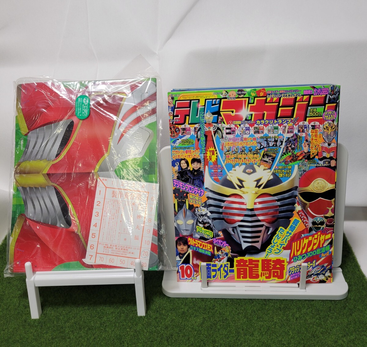 テレビマガジン 1989年7月号 未開封付録付き - メルカリ