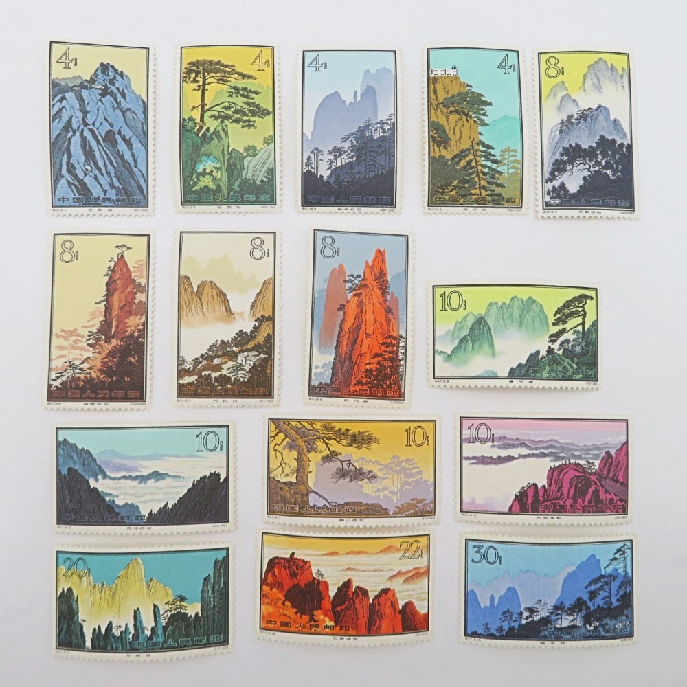 中国切手 黄山風景シリーズ 16種完 未使用