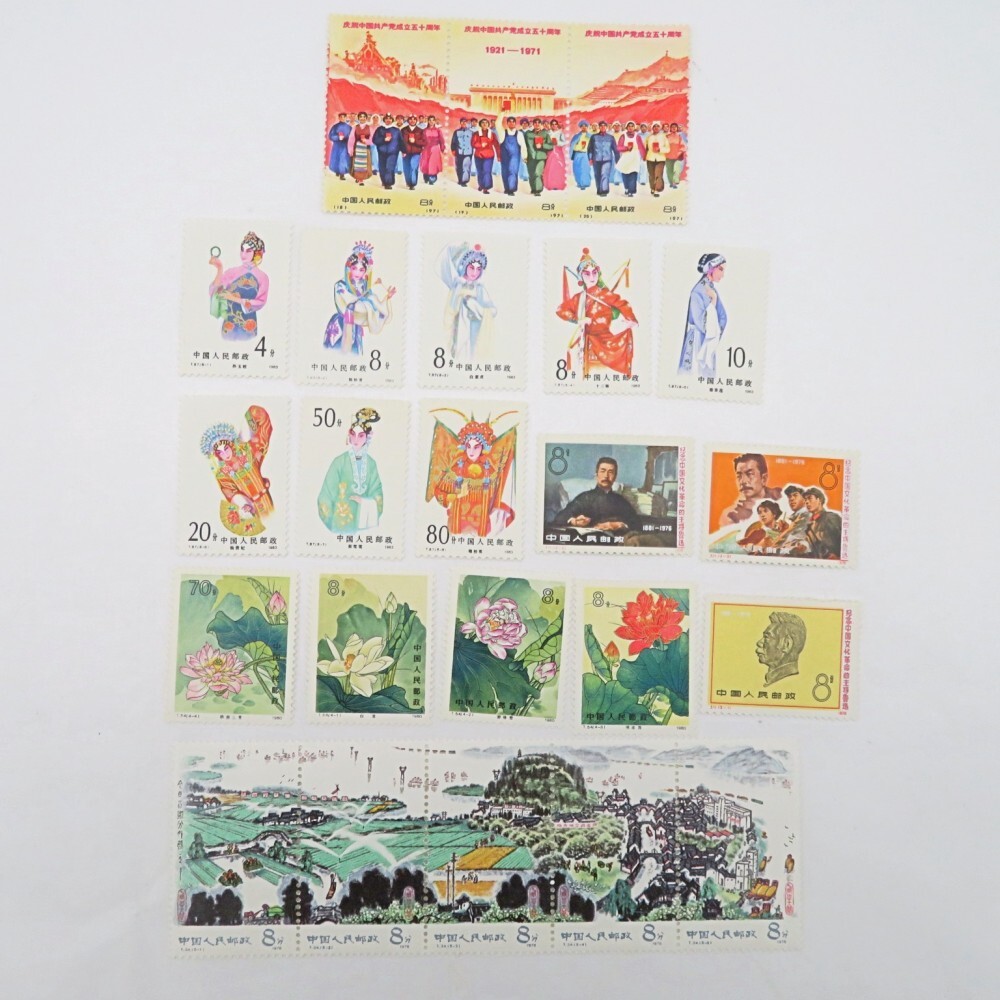 2025年最新】Yahoo!オークション -中国 切手の中古品・新品・未