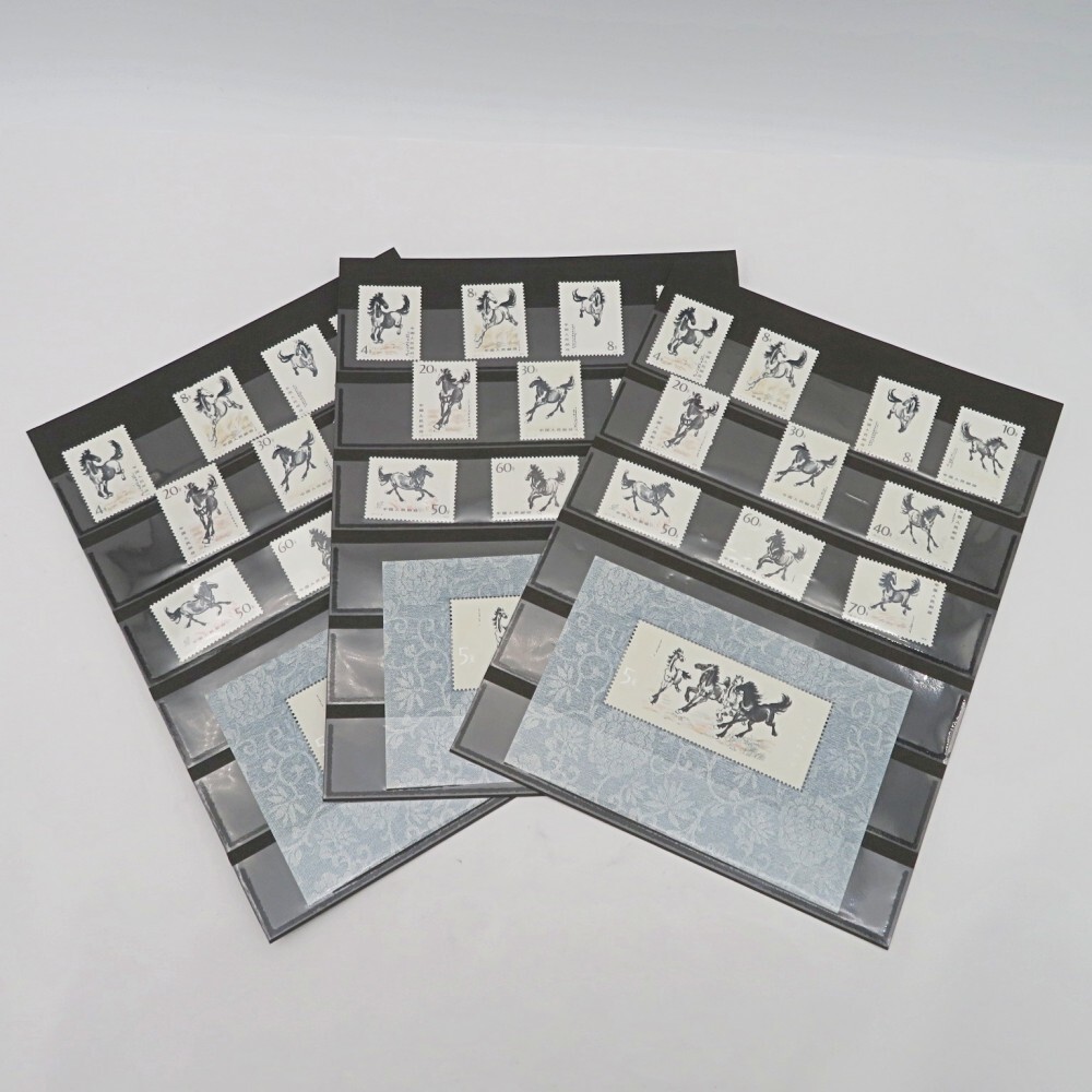 売れ筋がひ新作！ 中国切手 中華人民 小型シート 徐悲鴻〈奔馬