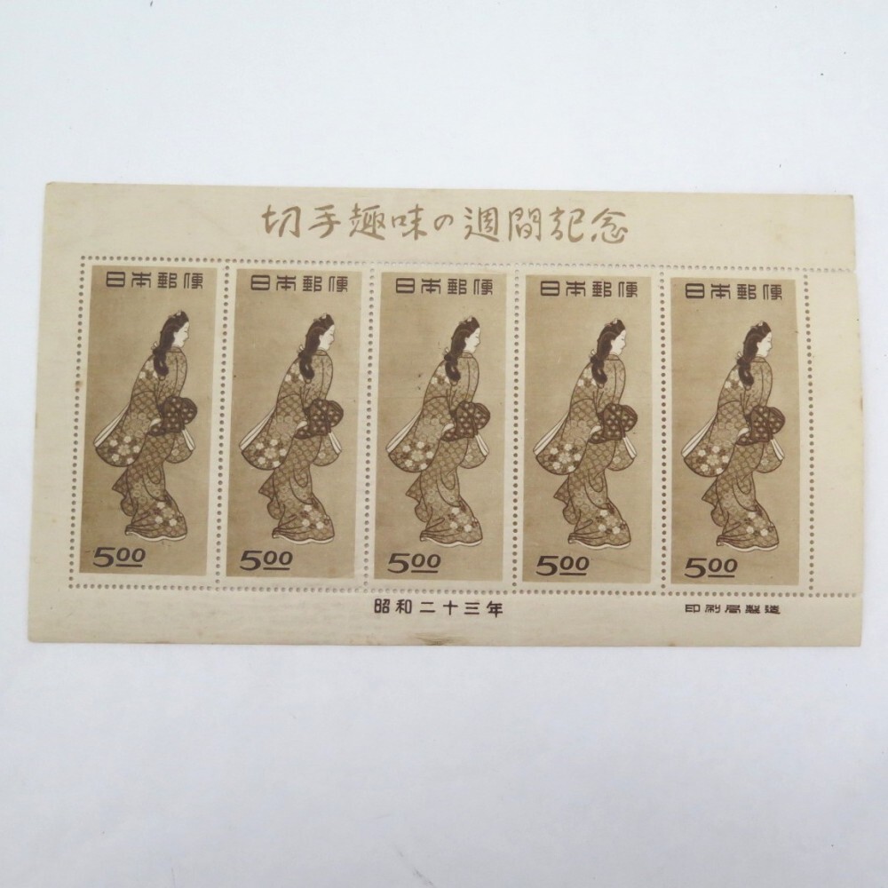 2025年最新】Yahoo!オークション -切手 見返り美人の中古品