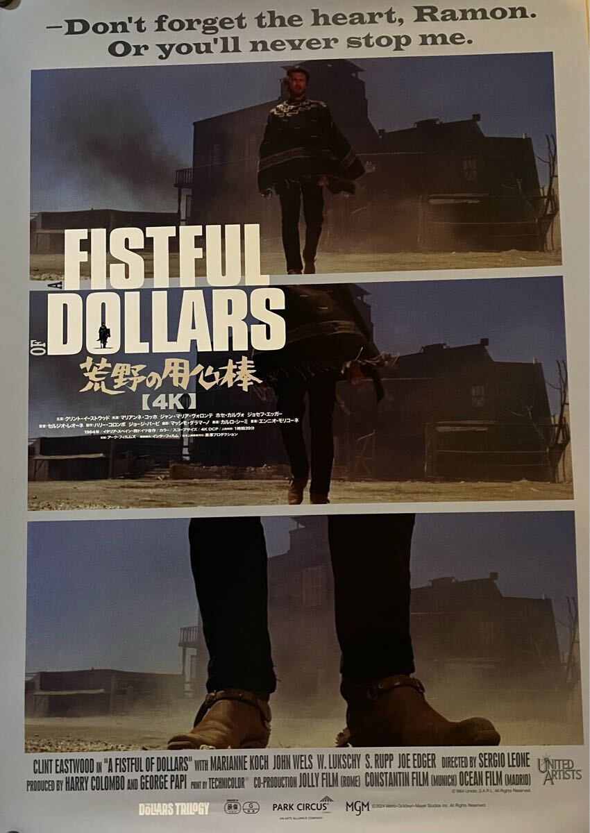 荒野の用心棒 夕陽のガンマン 入場者特典 ドル3部作ポストカード&フライヤー Yahoo!オークション -「荒野の用心棒 ポスター」の落札相場