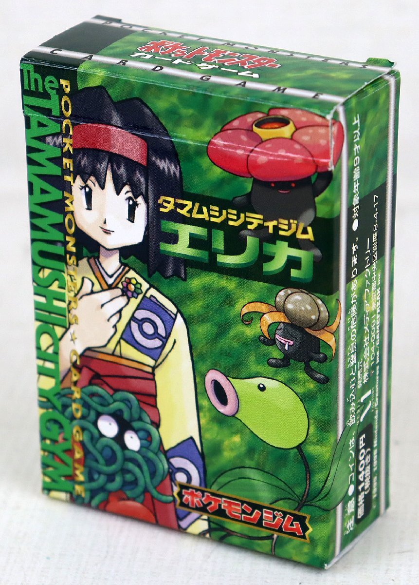 ポケモンカードタマムシシティジムヤマブキシティジム