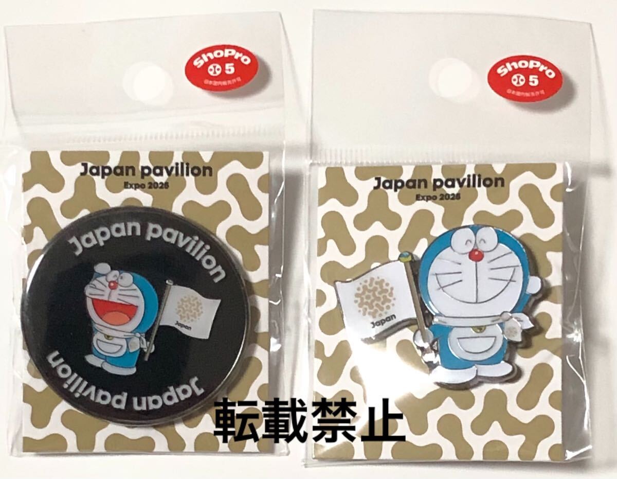 2025年最新】Yahoo!オークション -ピンズの中古品・新品・未使用