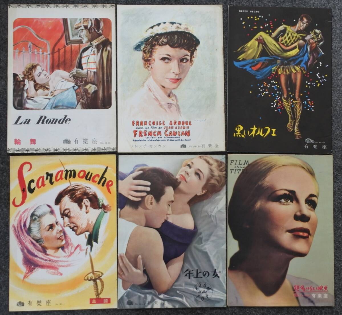 昭和映画パンフレット　切り抜き　昭和30年代当時物　貴重な資料 昭和映画パンフレット 切り抜き 昭和30年代当時物 貴重な資料