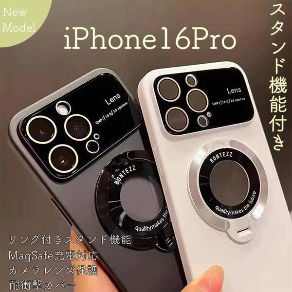 iPhone16Pro ケース カバー リング付き MagSafe充電 スタンド機能 スタンド付き 耐衝撃 レンズ保護 ブラック ホワイト オレンジ