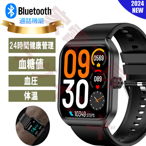 スマートウォッチ 血糖値測定 日本製センサー 血圧 酸素 心拍数 健康管理 睡眠 通話 本体 メンズ レディース アンドロイド iPhone対応