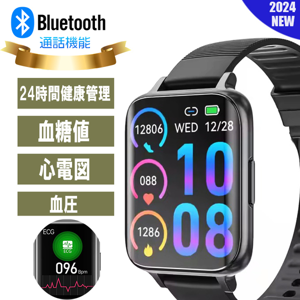 スマートウォッチ 血糖値測定 心電図 ECG 血圧測定 日本製センサー 運動 活動量計 通話 通知 メンズ レディース アンドロイド iPhone対応