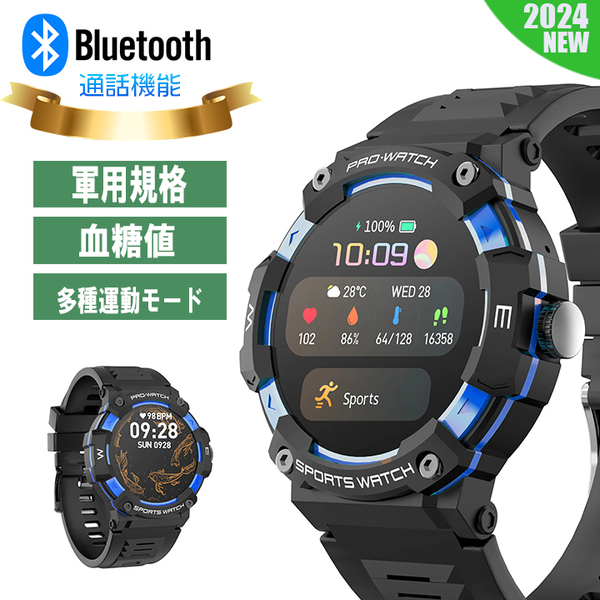 スマートウォッチ 血糖値測定 血圧 軍用規格 丸型 日本語 心拍数 消費カロリー アウトドア 通話 LINE 運動 iPhone アンドロイド ブルー