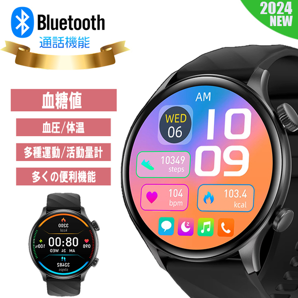 スマートウォッチ 血糖値 血圧 体温 心拍 血中酸素 日本製センサー 丸型 通話 多種運動 活動量計 アンドロイド iPhone対応 ブラック