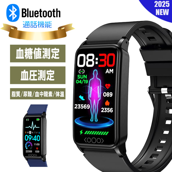 スマートウォッチ 血糖値測定 血圧測定 心拍数 脂質 尿酸 血中酸素 体温 日本製センサー ス運動 睡眠管理 防水 アンドロイド iPhone対応