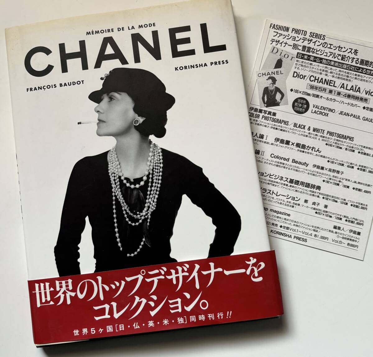 CHANEL 雑誌 洋書 2025年最新】Yahoo!オークション -シャネル chanel(本、雑誌)の