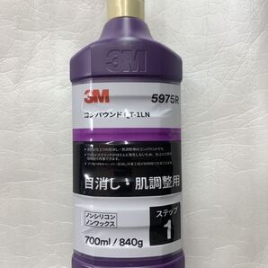 3M QT-1LN 5975R 700ml コンパウンド 肌調整 磨き 板金塗装