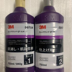 3M QT-1LN QT-2L コンパウンド 5975R 磨き スリーエム 肌調整 板金塗装