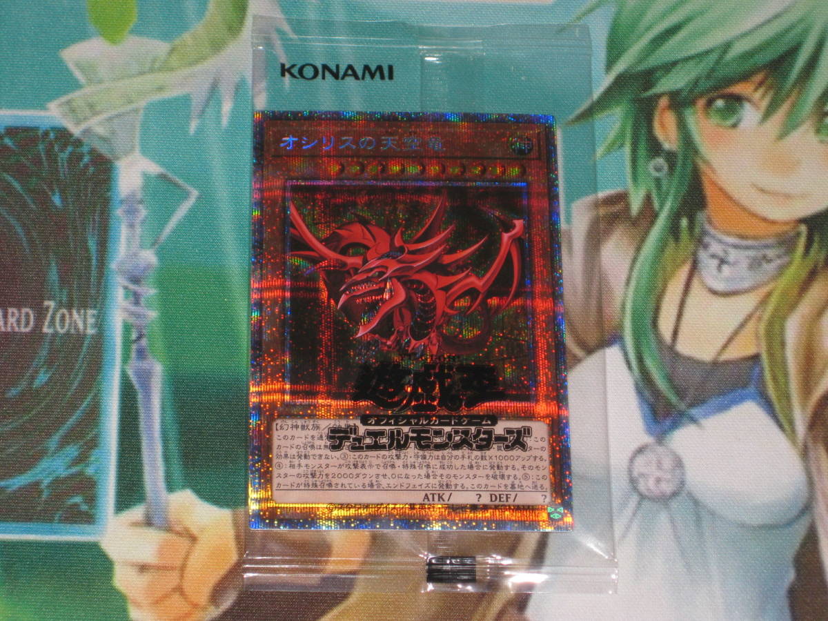新品未開封 遊戯王 プリズマティックゴッドボックス