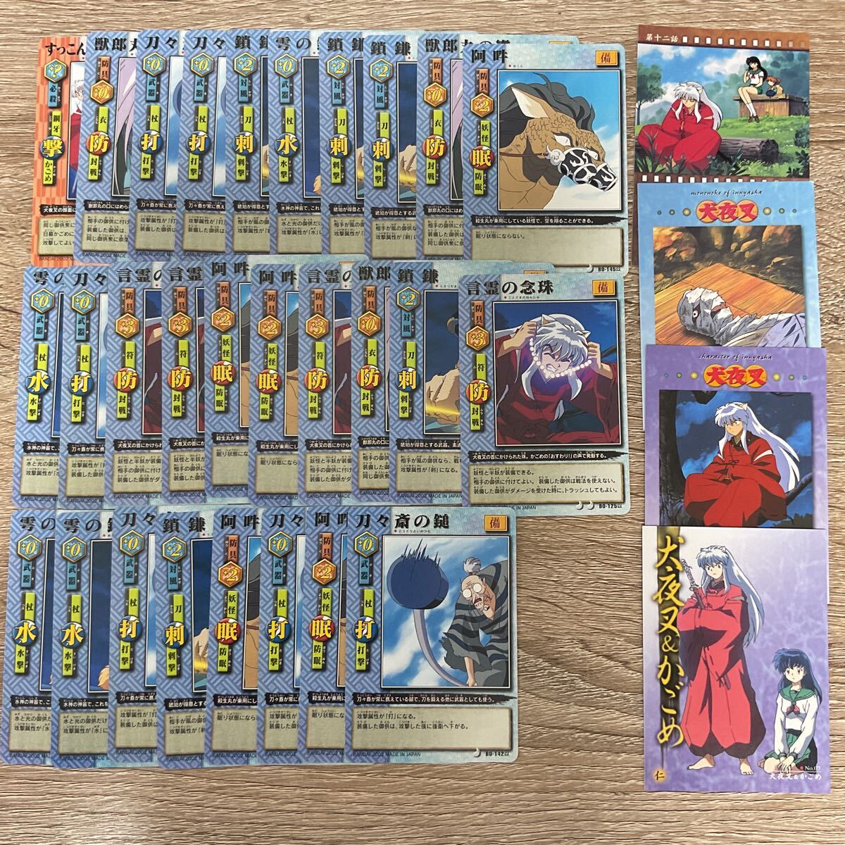 希少】犬夜叉 巫法札合戦 カードゲーム まとめ売り 蛮骨 蛇骨