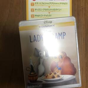 わんわん物語 Movienex マジックコード