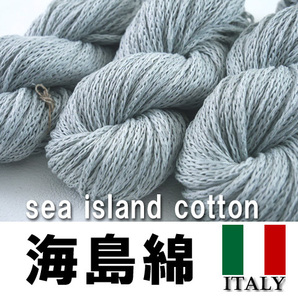 イタリー製の綿を太く加工【グレー】 英国王室御用達 海島綿 No4