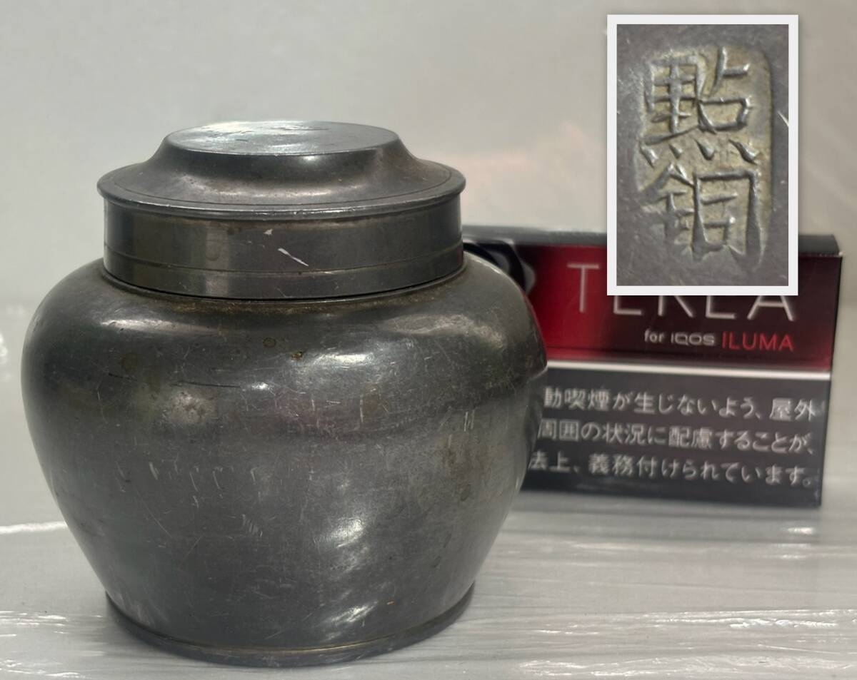 唐物茶入 （根津美術館） ｜Tokyo Art Beat