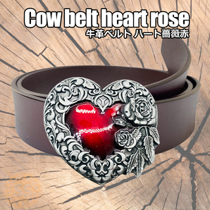 ◆新品/送料無料◆ 牛革 【ベルト+バックル】 コーディネート 牛ベルト ダークブラウン+ハート薔薇 メンズ レディース アメリカン