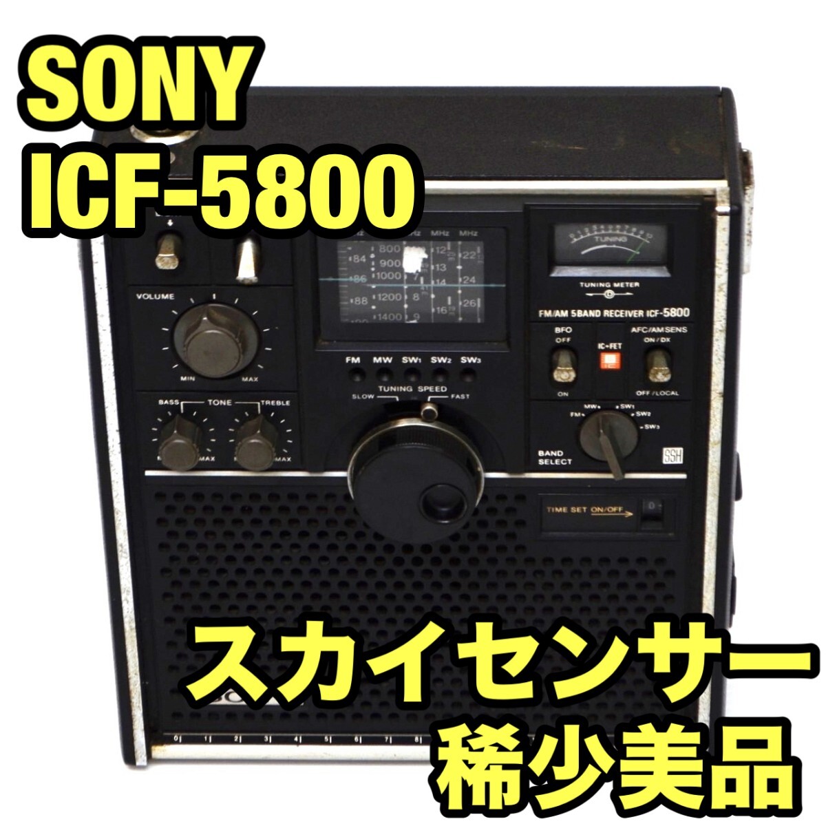 ICF-5900 前期型｜SONY ソニー ICF-5900 スカイセンサー 5バンド