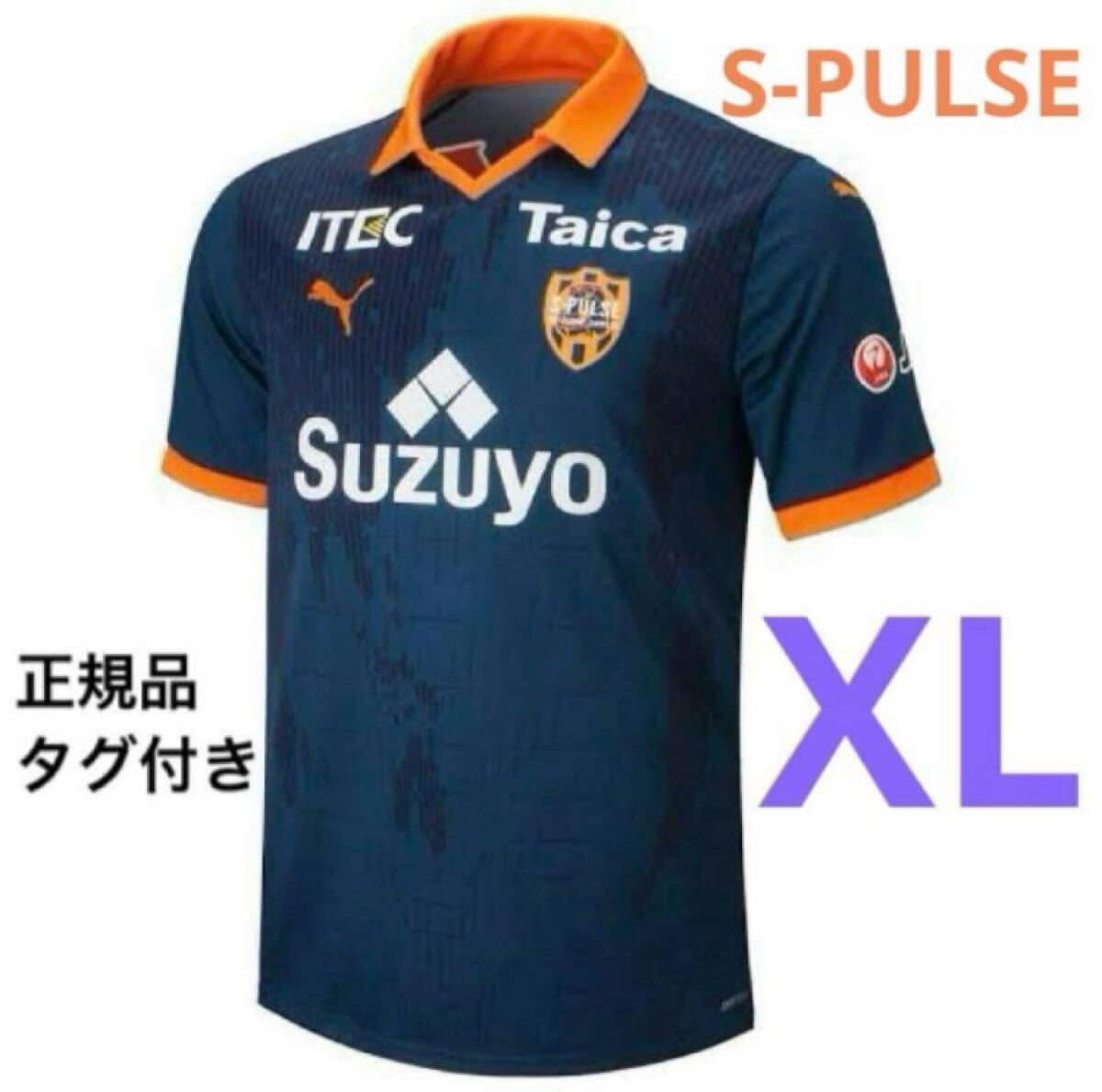 2025年最新】Yahoo!オークション -清水エスパルス ユニフォーム