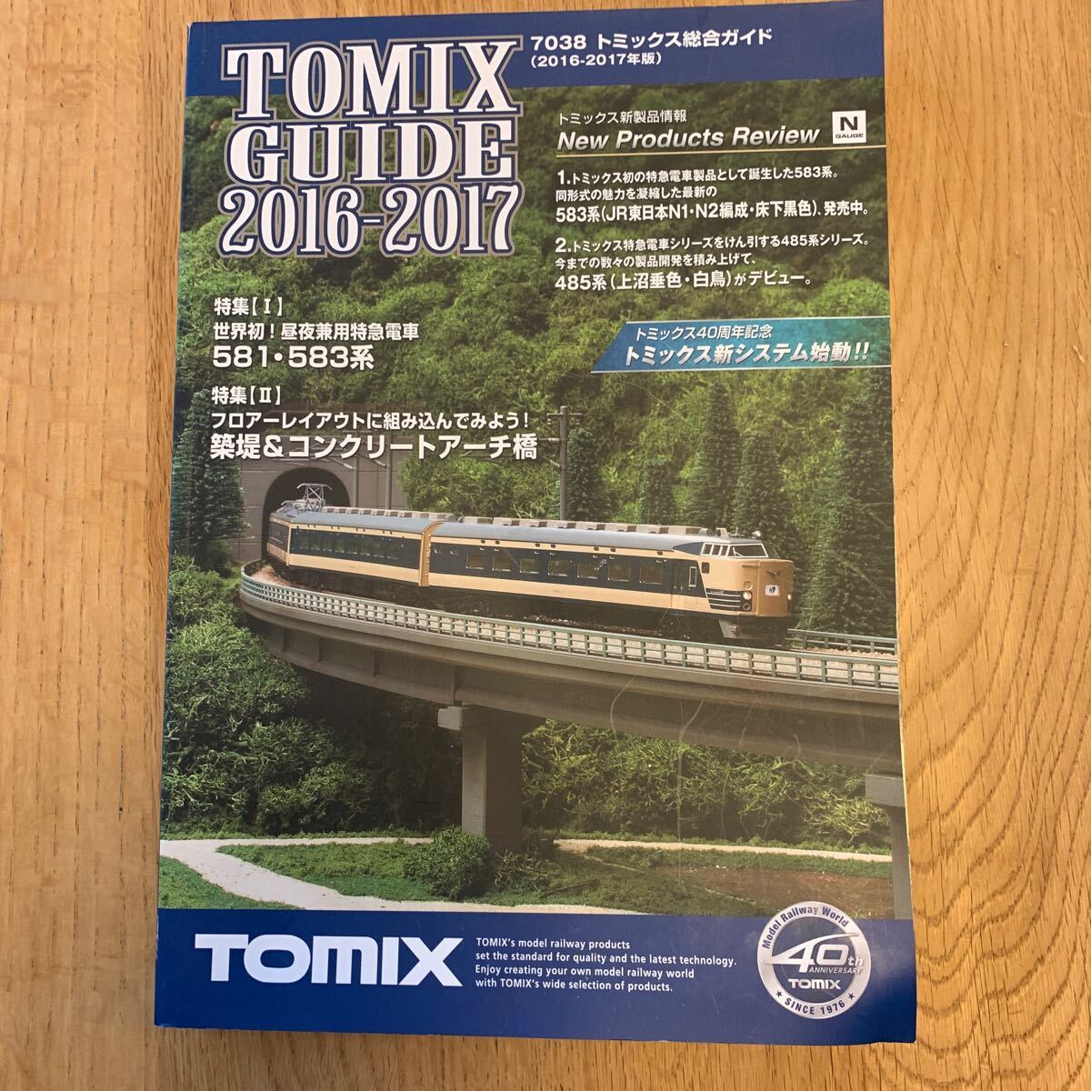 2025年最新】Yahoo!オークション -tomix 総合ガイドの中古品