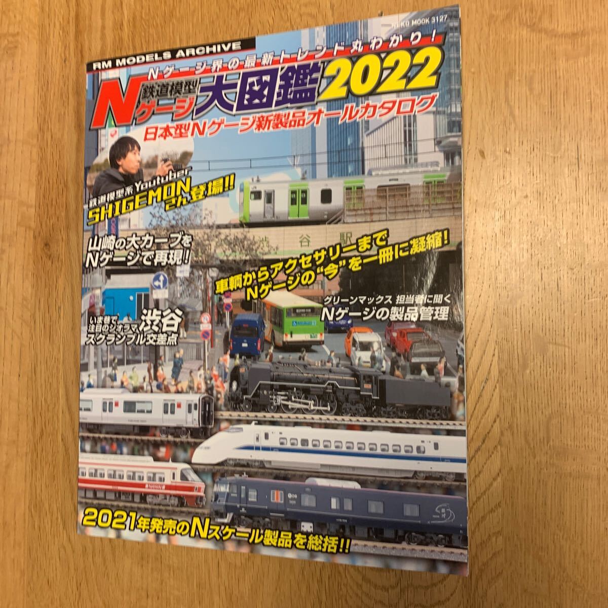 2025年最新】Yahoo!オークション -鉄道大図鑑の中古品・新品・未