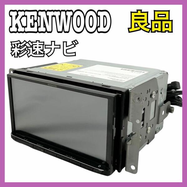 【良品】ケンウッド カーナビ 彩速ナビ MDV-D708BT ハイレゾ KENWOOD