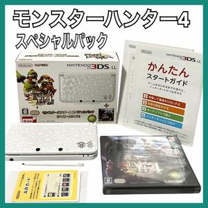 ニンテンドー3DS LL モンスターハンター4 スペシャルパック アイルーホワイト 任天堂 ゲーム機 本体 Nintendo
