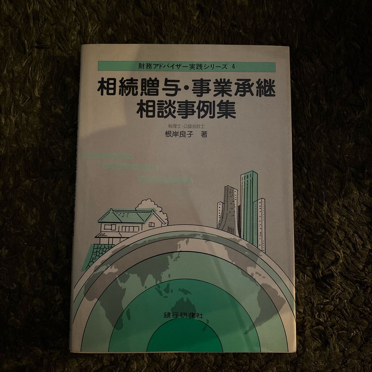 【中古】 事業承継と相続・贈与ハンドブック 中古】 事業承継と相続・贈与ハンドブック 中古】 事業承継と