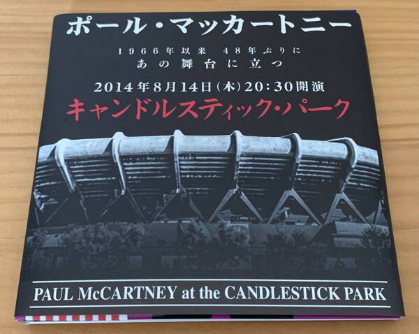 ◆美品◆ PAUL McCARTNEY at the CANDLESTICK PARK ( 4CD ) / EMPRESS VALLEY