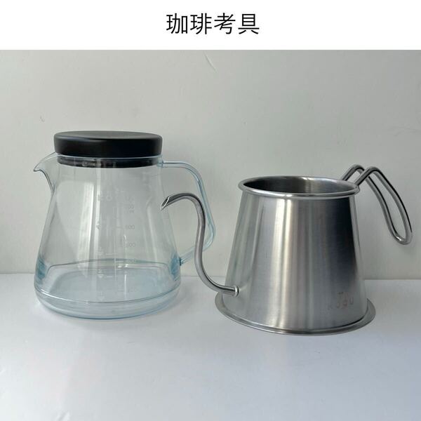 珈琲考具 KOGU ツードリップポット PRO&割れにくいサーバー700ml ステンレス ドリップポット ケトル